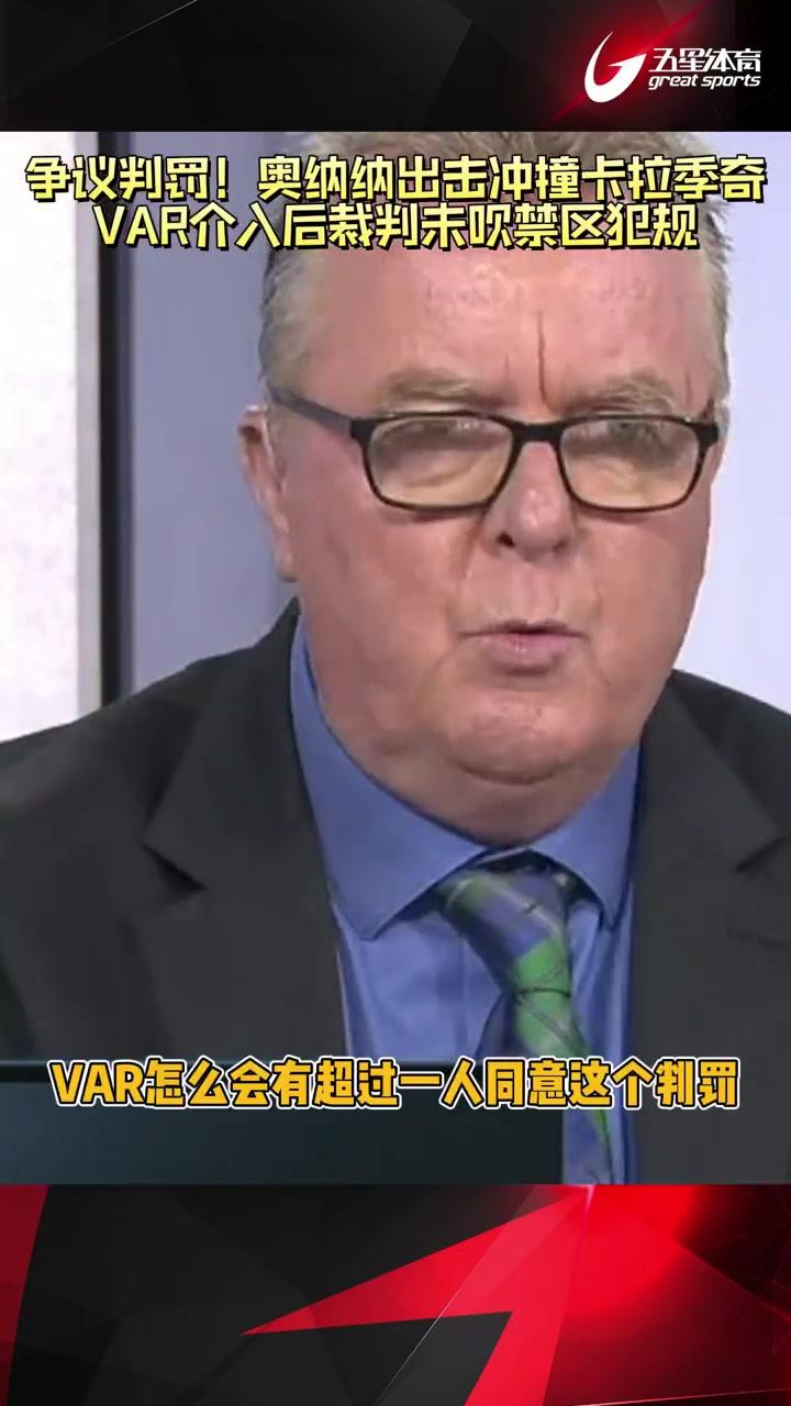 关于曼联遭遇争议判罚，裁判组回应：执法公正，发布这个可能全部免费只有.的信息
