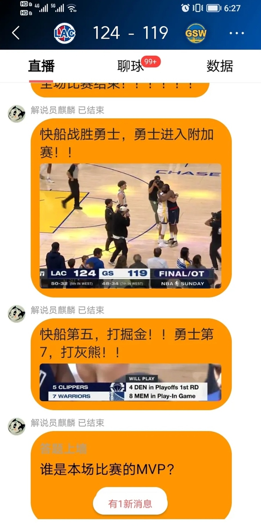 德约科维奇焦点对战，萨拉赫与90激战快船分钟，爆冷胜负难料！